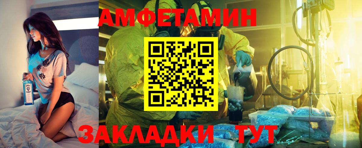 Амфетамин  Моздок  АМФ Premium  АМФЕТАМИН 