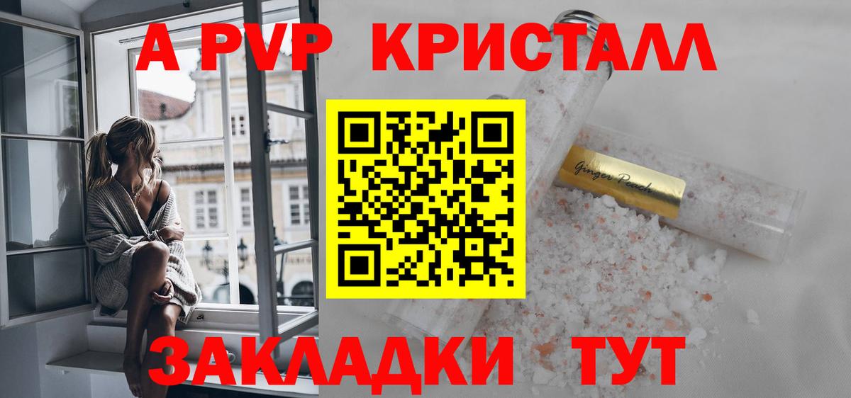 Моздок  Alpha PVP  Alfa_PVP СК КРИС  A-PVP мука  Вход с VPN  Alfa_PVP мука 