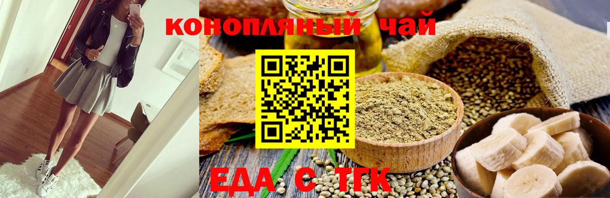 Cannafood конопля  Моздок 