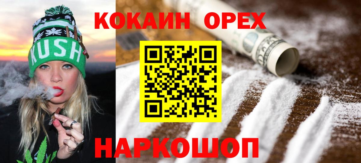 Кокаин 98%  КОКАИН Колумбийский  Вход с VPN  Cocaine  Моздок 