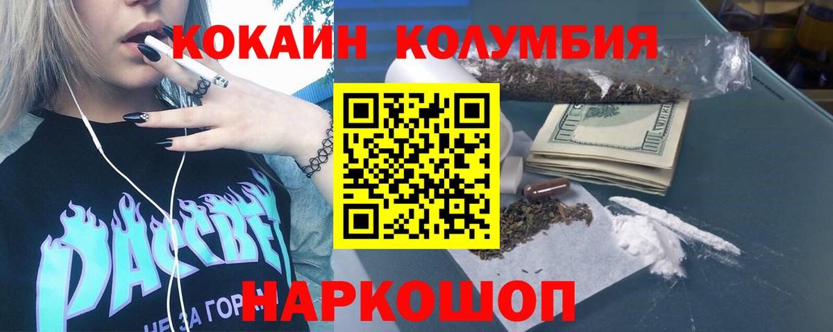Кокаин Fish Scale Моздок