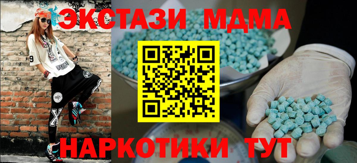 Ecstasy 280 MDMA  Экстази  Моздок  Ecstasy 280 MDMA  Вход с VPN 