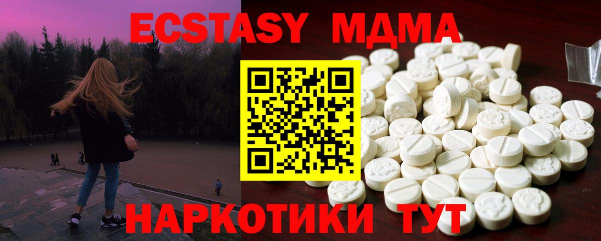 Экстази таблы Моздок