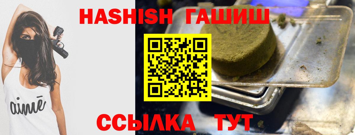 ГАШИШ индика сатива Моздок