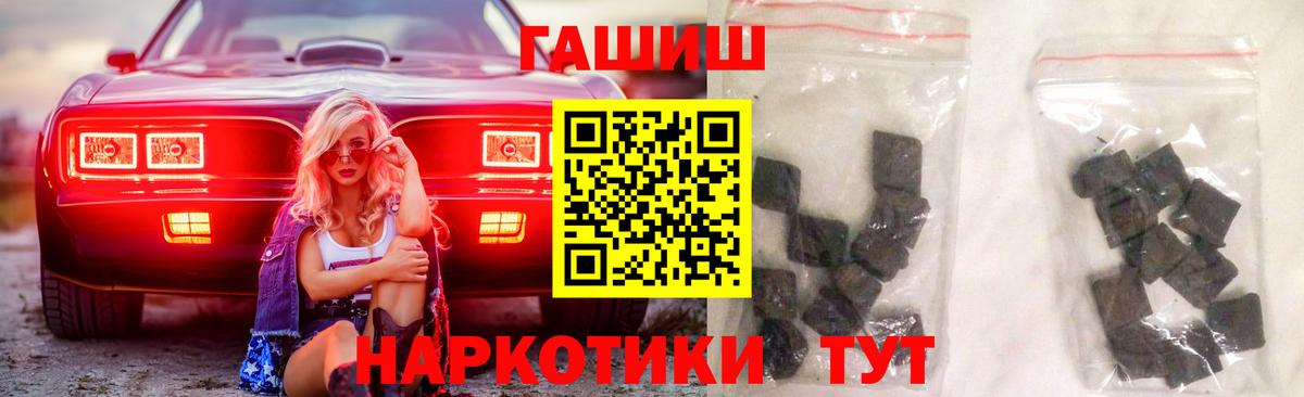 ГАШИШ 40% ТГК  Гашиш индика сатива  Вход с VPN  Моздок 