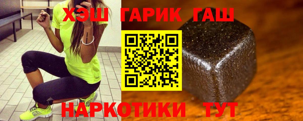 ГАШИШ hashish  Гашиш  Моздок 