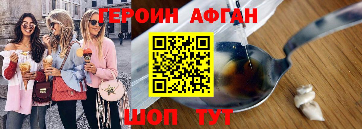 Героин VHQ  Моздок 