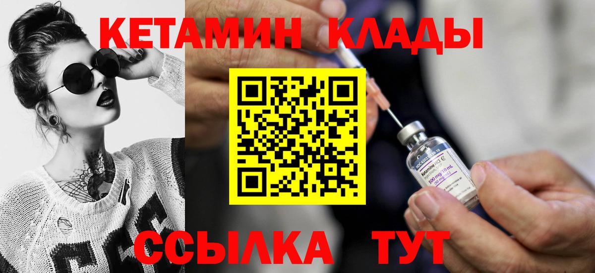 Кетамин VHQ  Вход с VPN  Кетамин ketamine  Моздок 