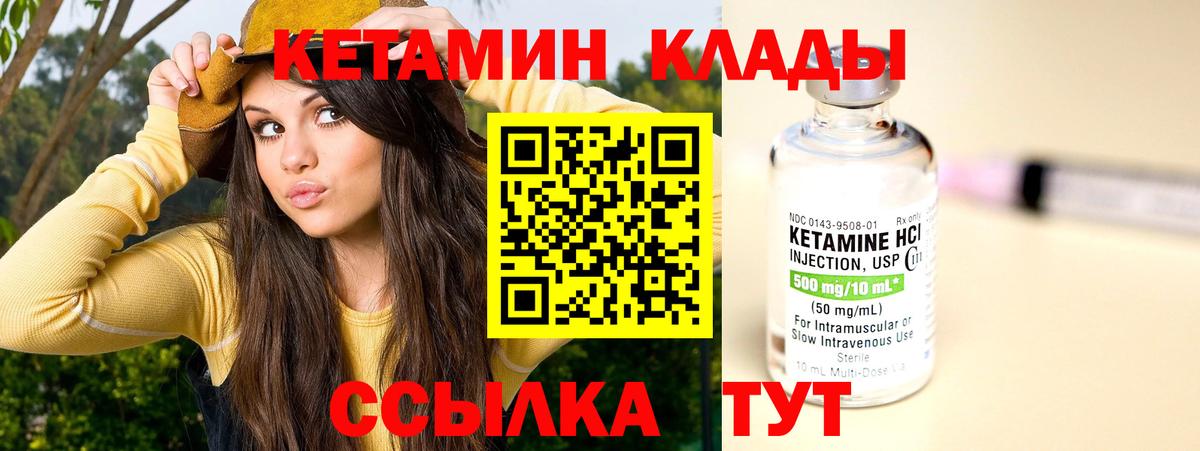 Кетамин ketamine Моздок