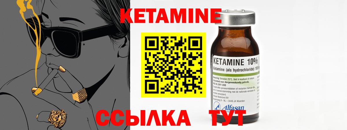 КЕТАМИН ketamine  площадка официальный сайт  Моздок 
