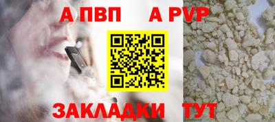 ALPHA-PVP Канаш
