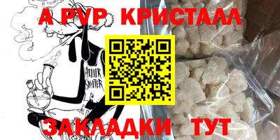 ALPHA-PVP Канаш