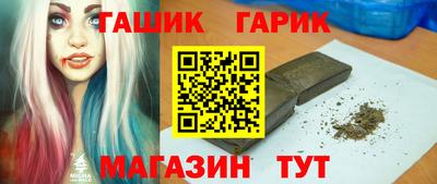 синтетический гашиш Камышлов