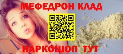 мефедрон мука Аргун