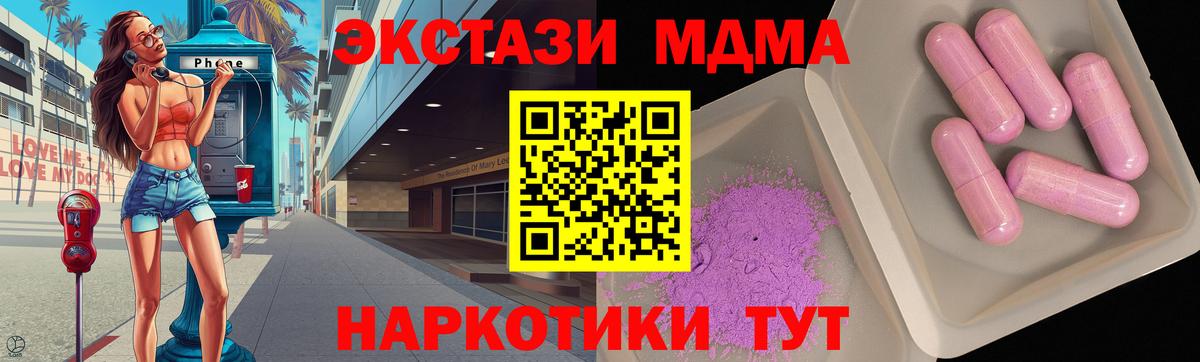 Моздок  МДМА молли  Вход с VPN 