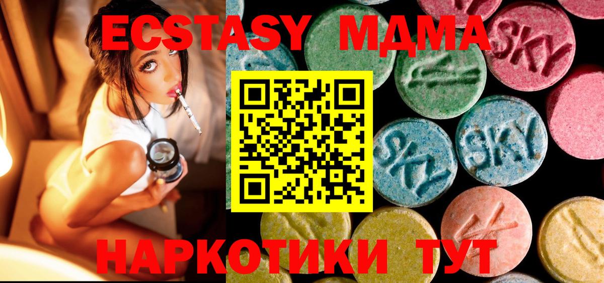 МДМА  Моздок  MDMA crystal 