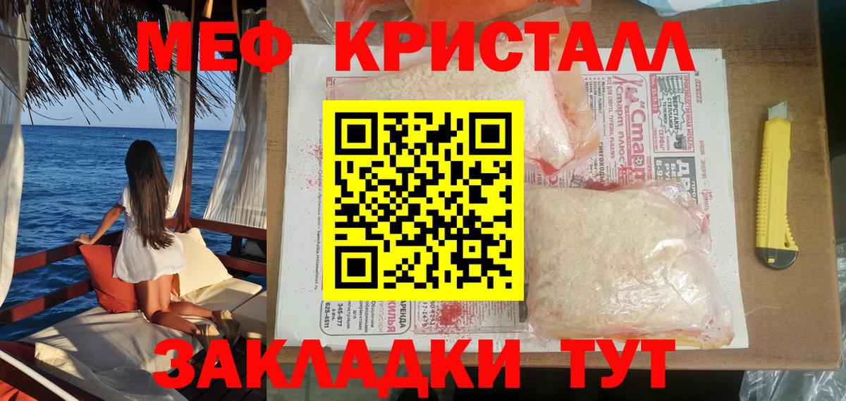 Меф мяу мяу мука Моздок