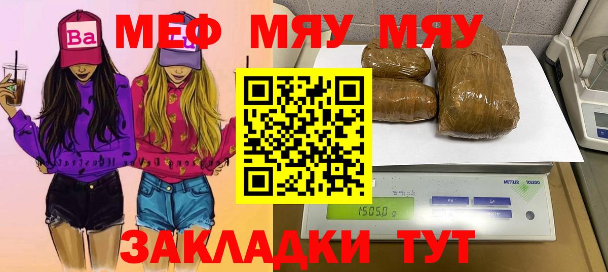 Меф  Моздок  МЯУ-МЯУ кристаллы  Меф мяу мяу 