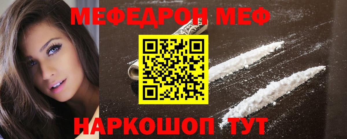 МЯУ-МЯУ mephedrone  Вход с VPN  Моздок  Меф  МЯУ-МЯУ VHQ 