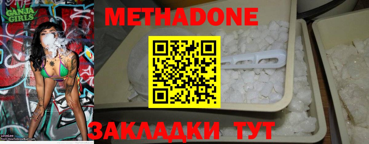 МЕТАДОН VHQ Моздок