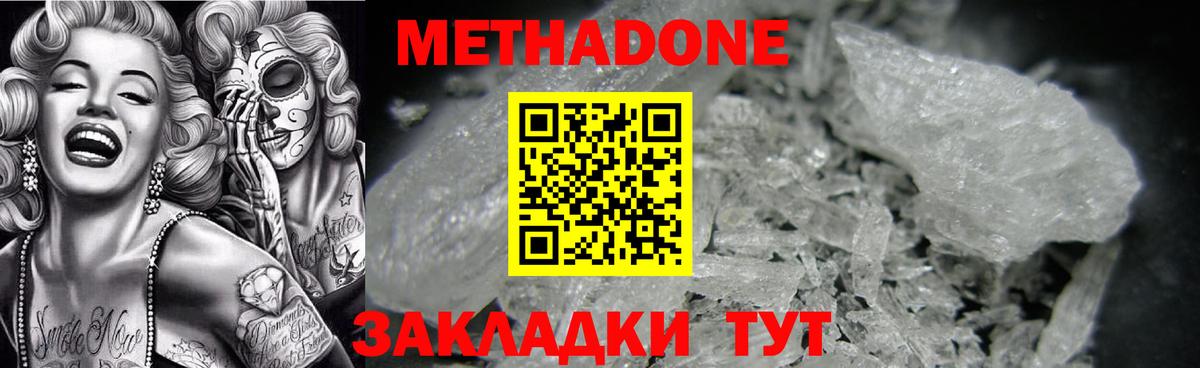 Моздок  маркетплейс клад  Вход с VPN  МЕТАДОН белоснежный  MEGA ONION 