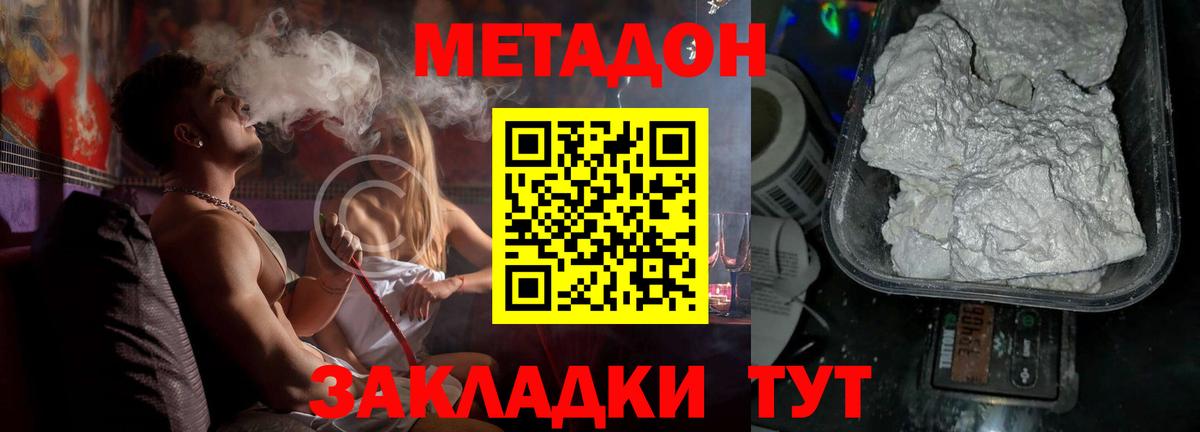 МЕТАДОН VHQ  Моздок 