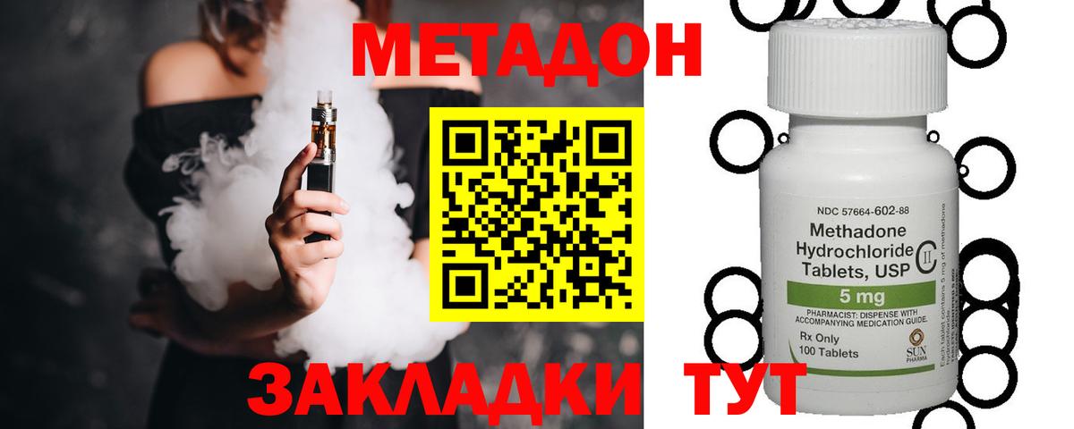 МЕТАДОН VHQ Моздок