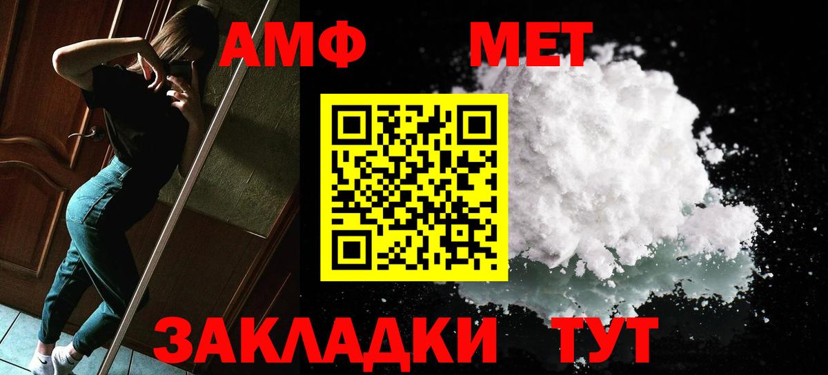 МЕТАМФЕТАМИН винт  МЕТАМФЕТАМИН винт  Моздок 