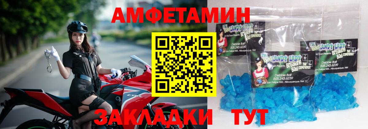 МЕТАМФЕТАМИН винт Моздок