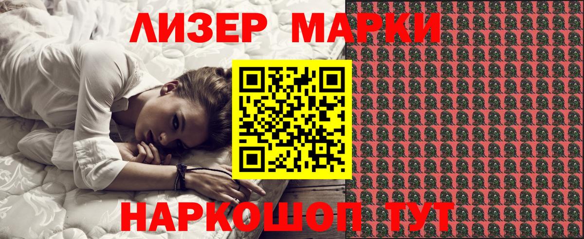 Марки N-bome  Марки 25I-NBOMe 1500мкг  Вход с VPN  Моздок 