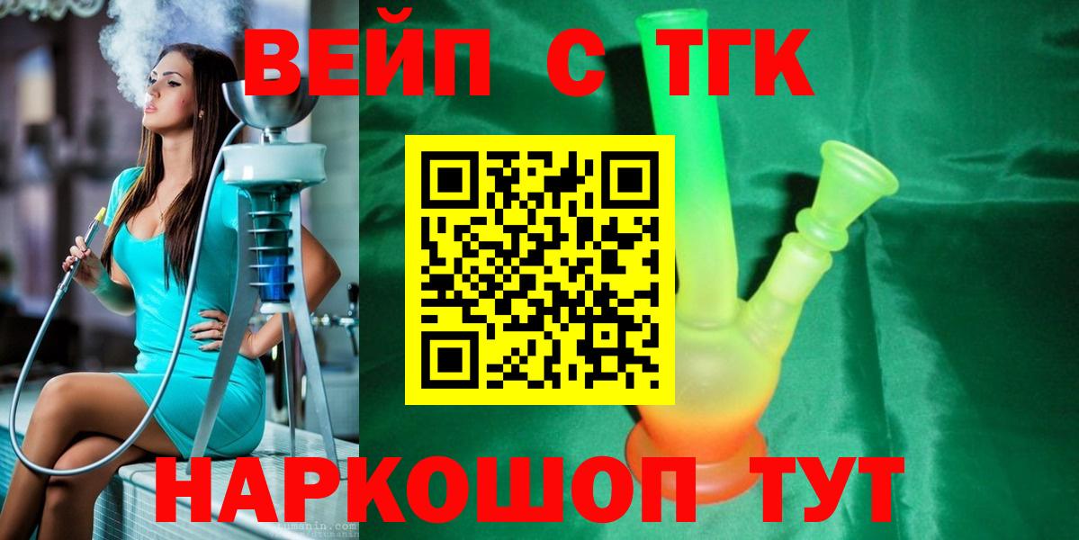 ТГК жижа Моздок