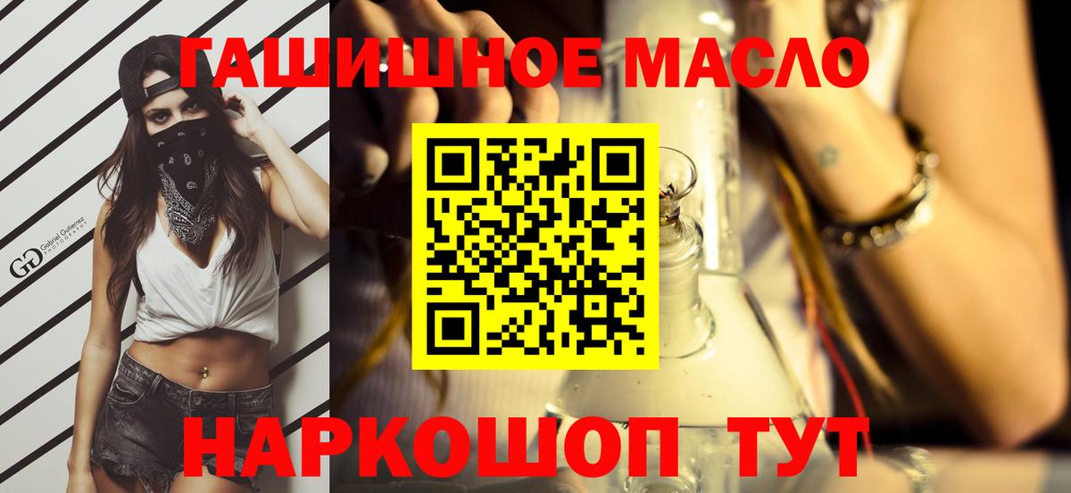 Дистиллят ТГК концентрат  Вход с VPN  Моздок 