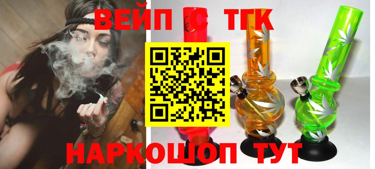 Дистиллят ТГК вейп Моздок